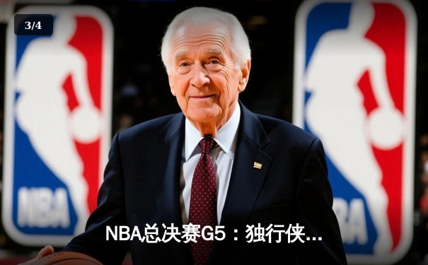 NBA总决赛G5：独行侠险胜凯尔特人，东契奇狂砍40分带队扳回一城 - 3